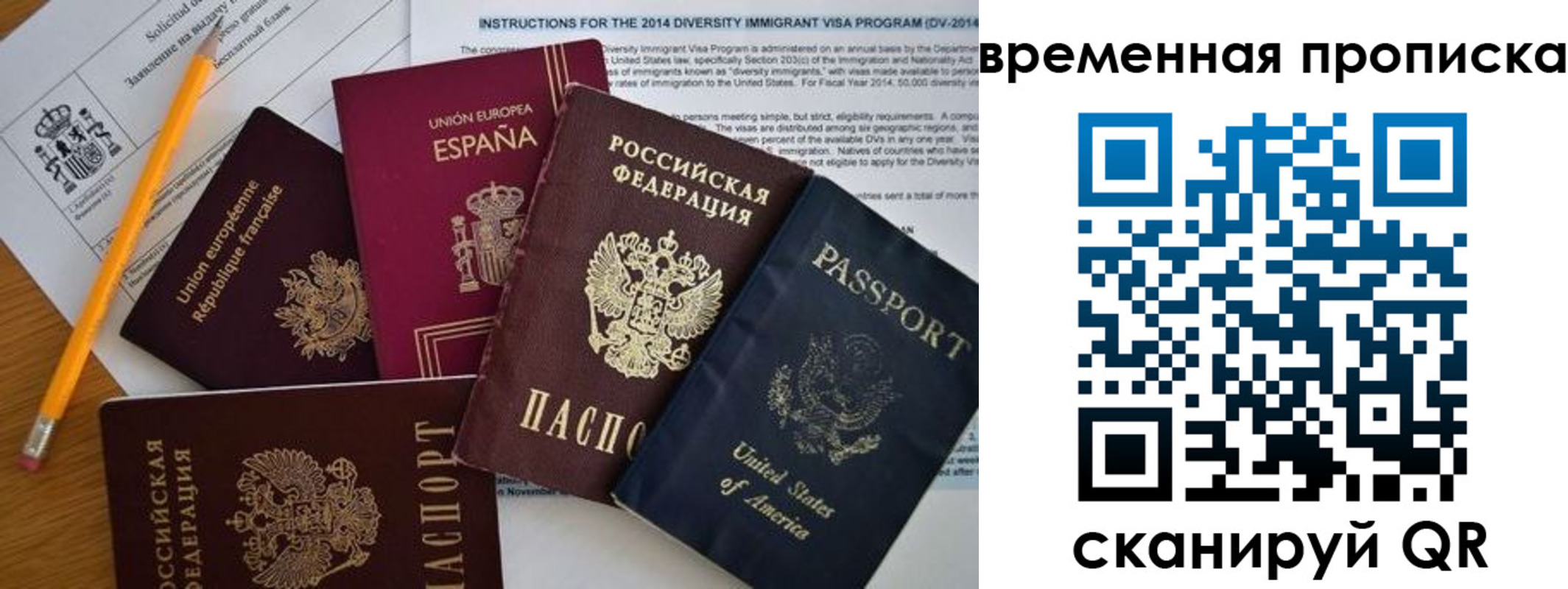 прописка законно в Михайловске