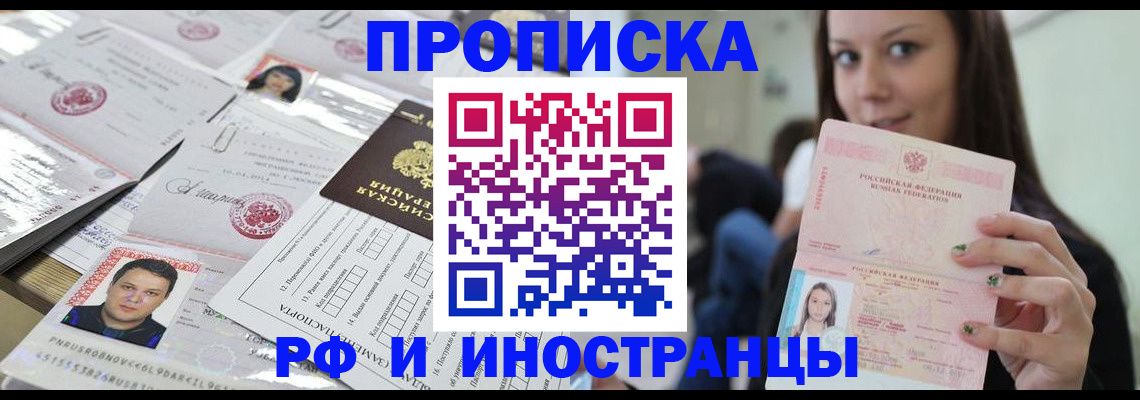 миграционный учет в Михайловске