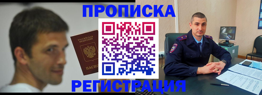 временная регистрация адрес в Михайловске