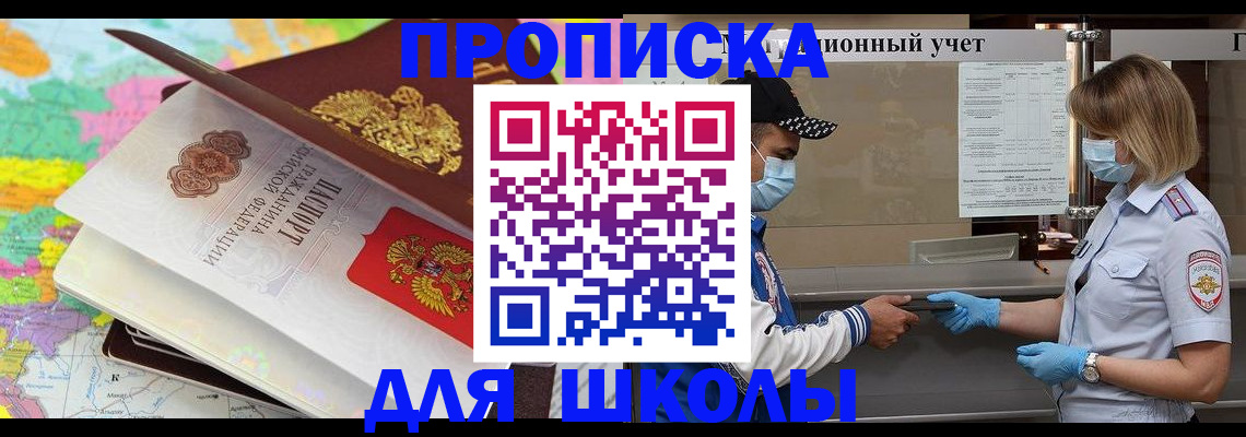 временная регистрация в квартире в Михайловске